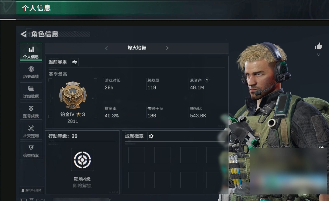 SJZPX318921三角洲行动账号详情图2