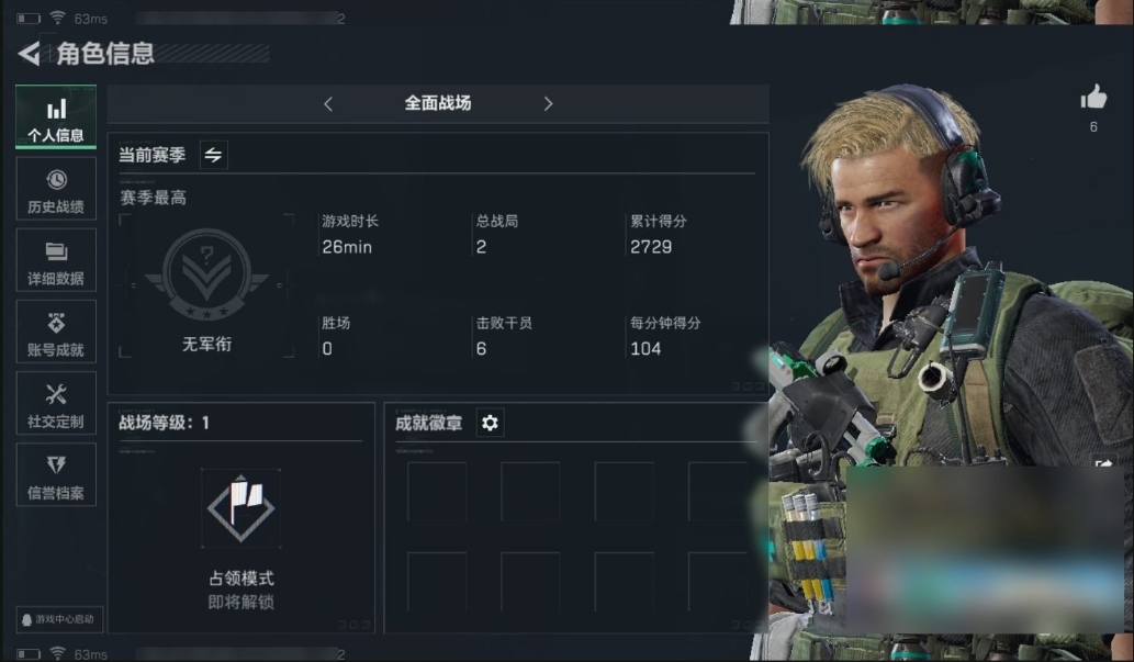 SJZPX318921三角洲行动账号详情图3