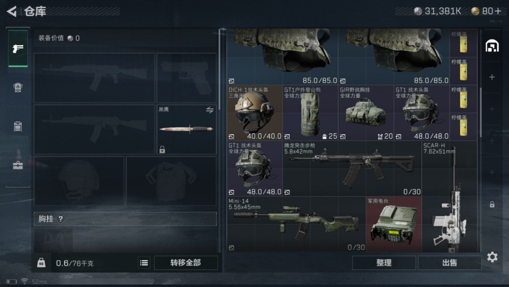 SJZPX318921三角洲行动账号详情图10