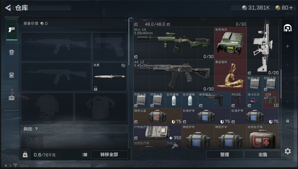 SJZPX318921三角洲行动账号详情图11