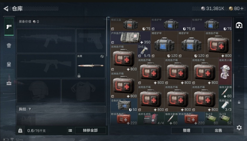 SJZPX318921三角洲行动账号详情图12