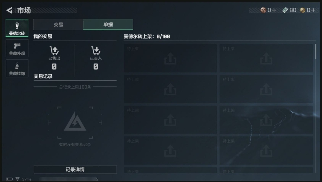 SJZPX318921三角洲行动账号详情图21