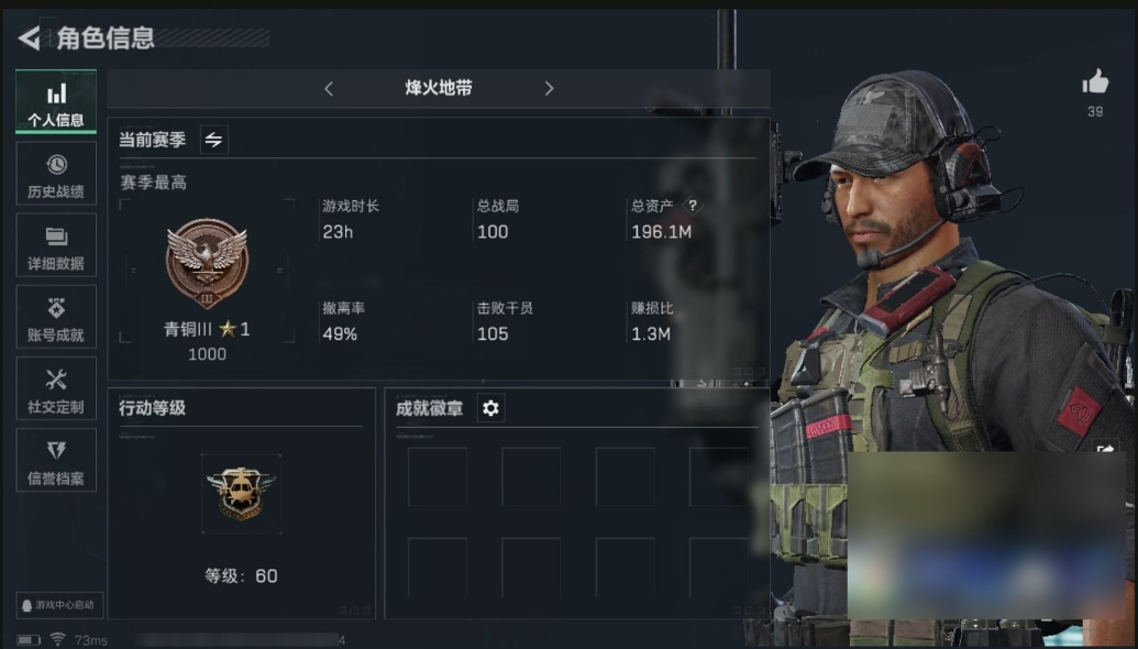 SJZPX320083三角洲行动账号详情图2