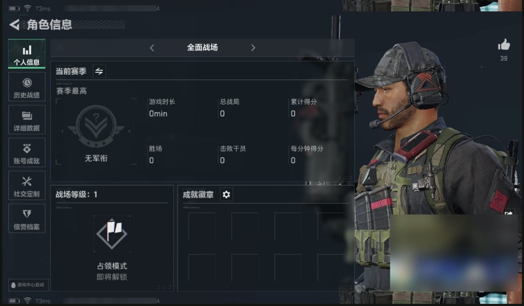 SJZPX320083三角洲行动账号详情图3