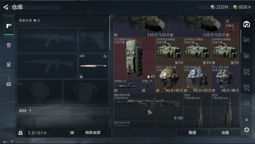 SJZPX320083三角洲行动账号详情图9