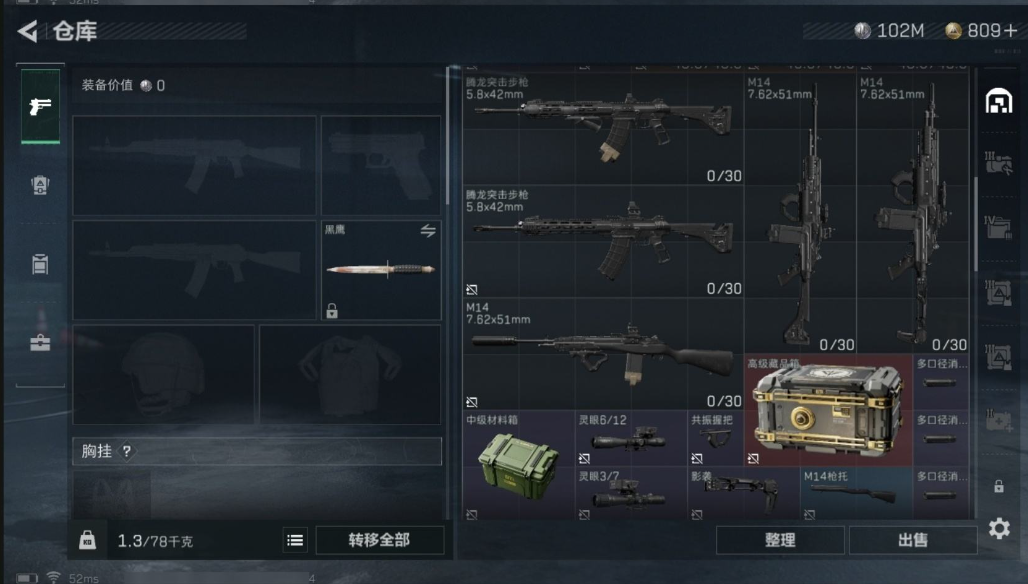 SJZPX320083三角洲行动账号详情图10