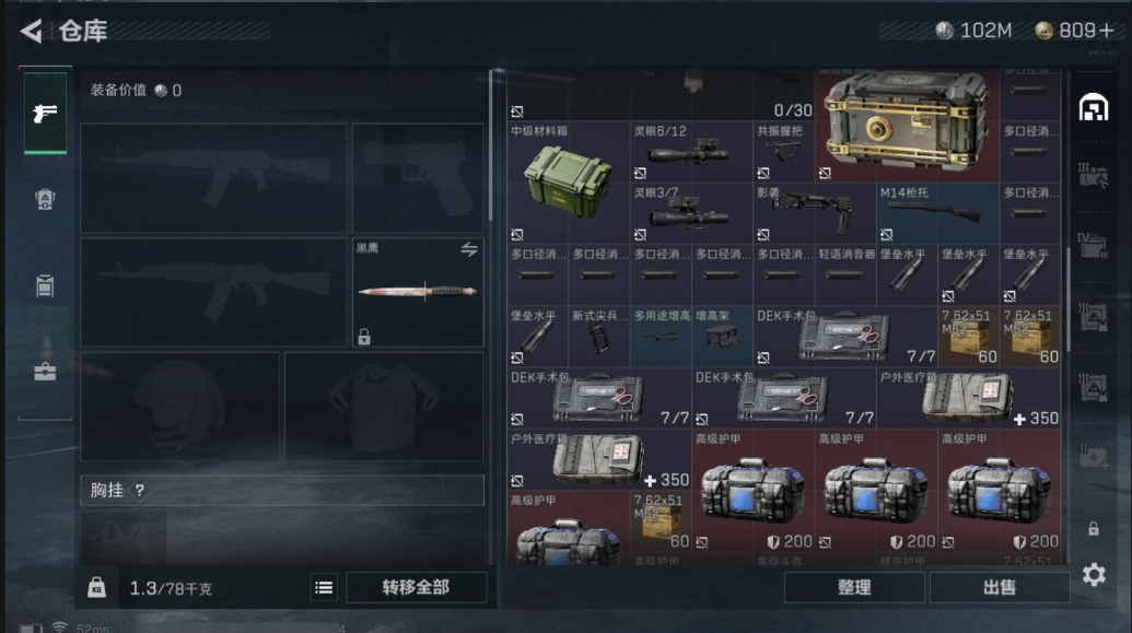 SJZPX320083三角洲行动账号详情图11