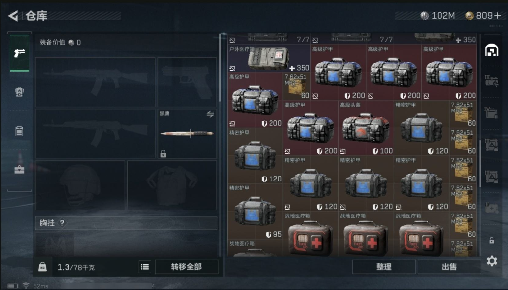 SJZPX320083三角洲行动账号详情图12