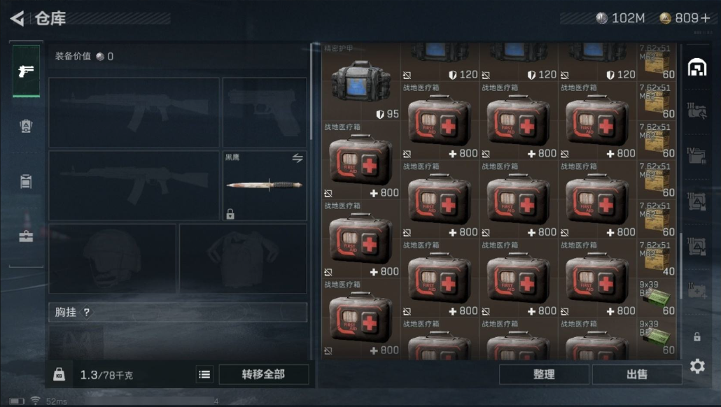 SJZPX320083三角洲行动账号详情图13