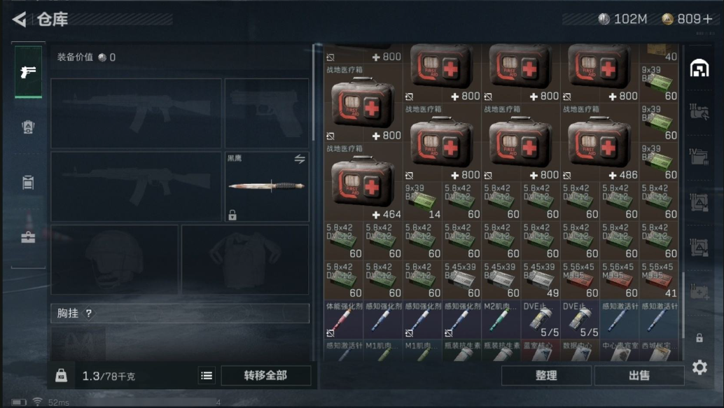 SJZPX320083三角洲行动账号详情图14