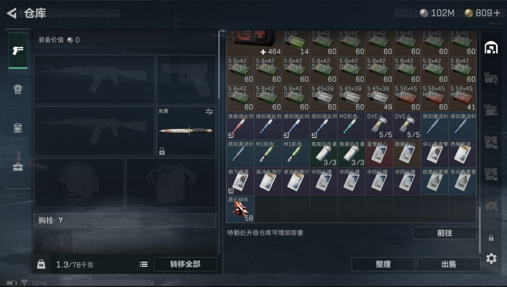 SJZPX320083三角洲行动账号详情图15