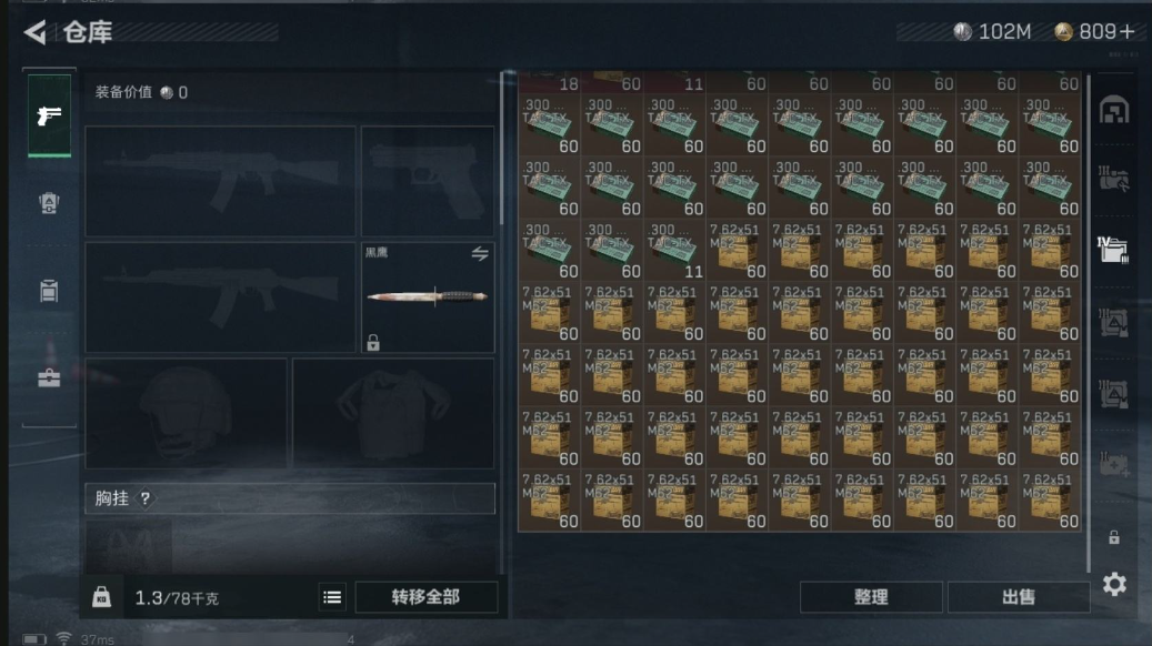 SJZPX320083三角洲行动账号详情图18
