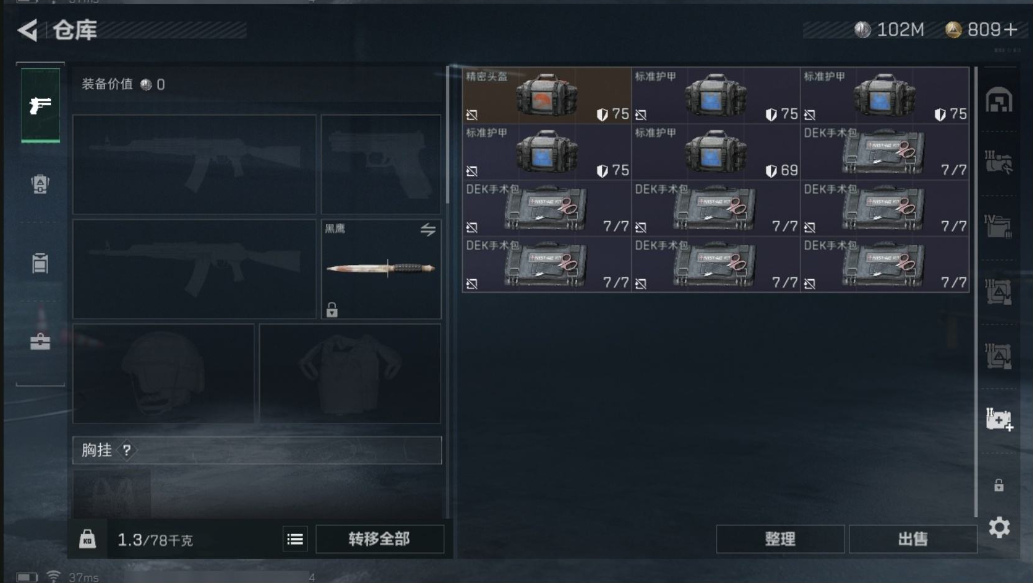 SJZPX320083三角洲行动账号详情图21
