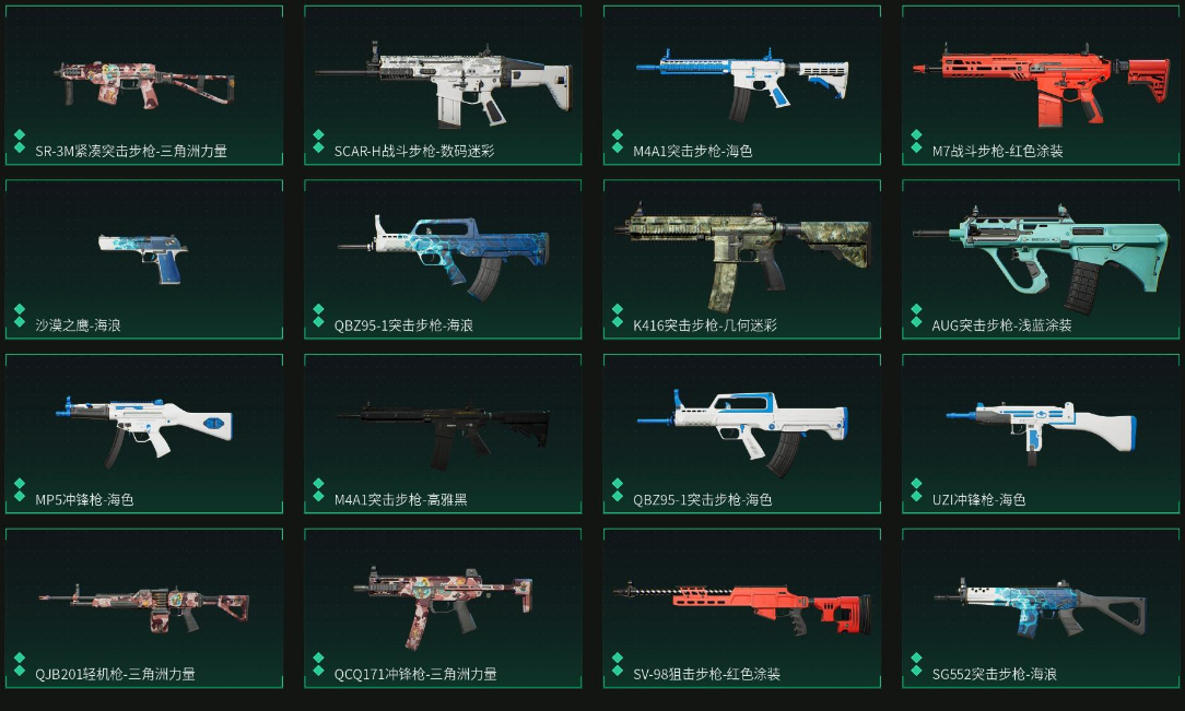SJZPX320083三角洲行动账号详情图27