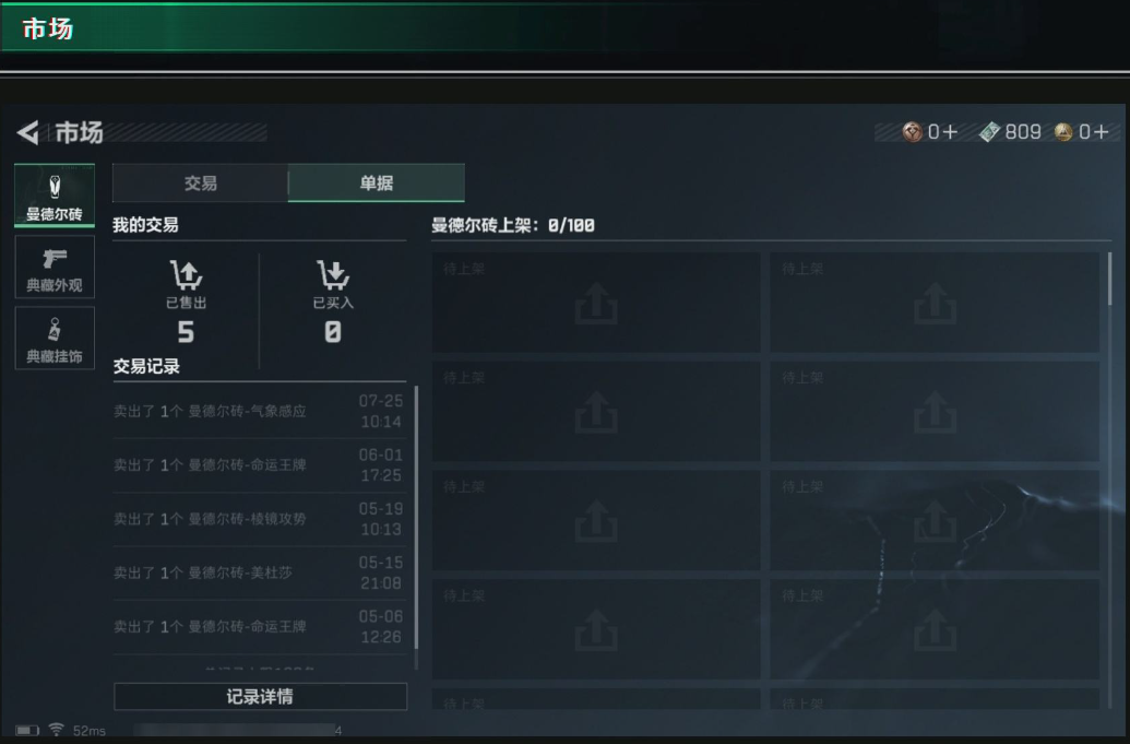 SJZPX320083三角洲行动账号详情图32