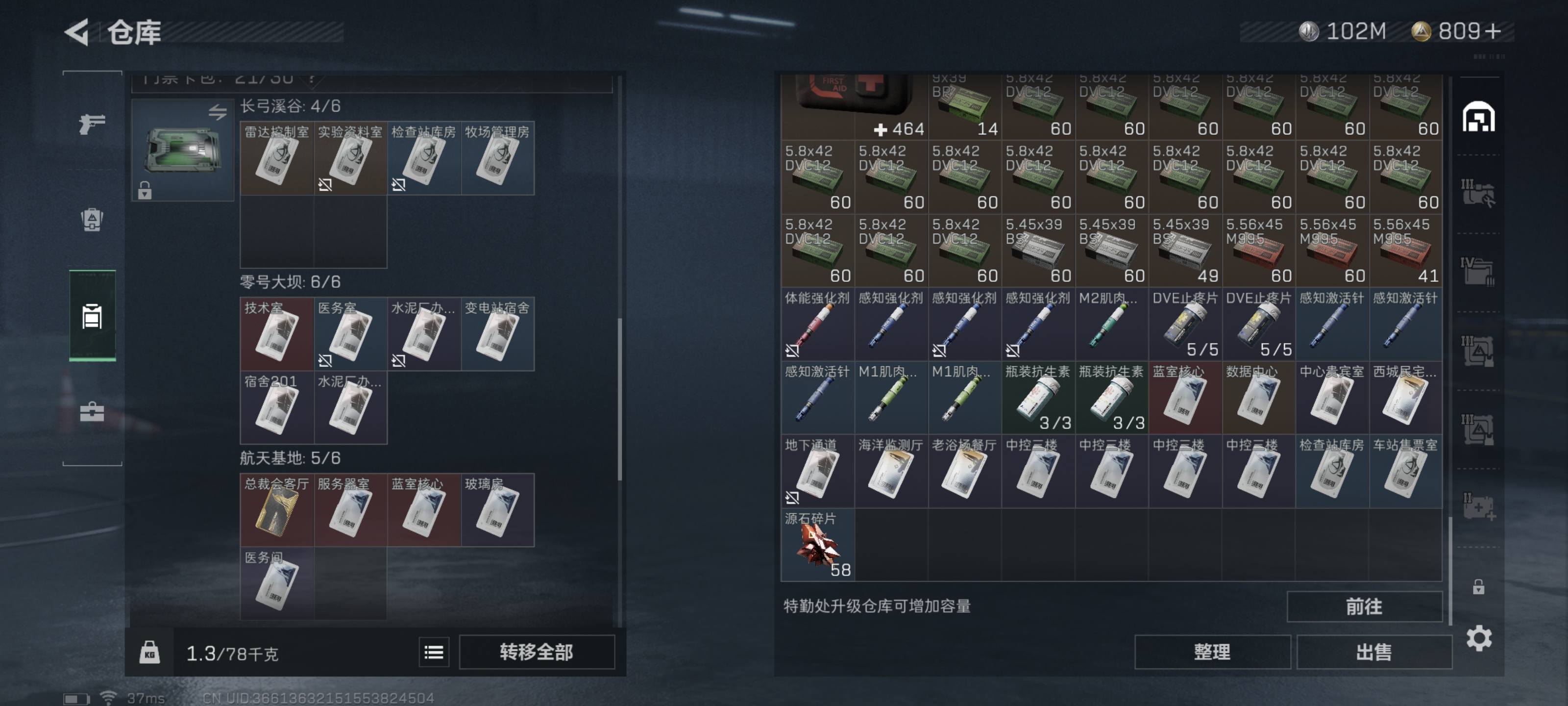 SJZPX320083三角洲行动账号详情图22