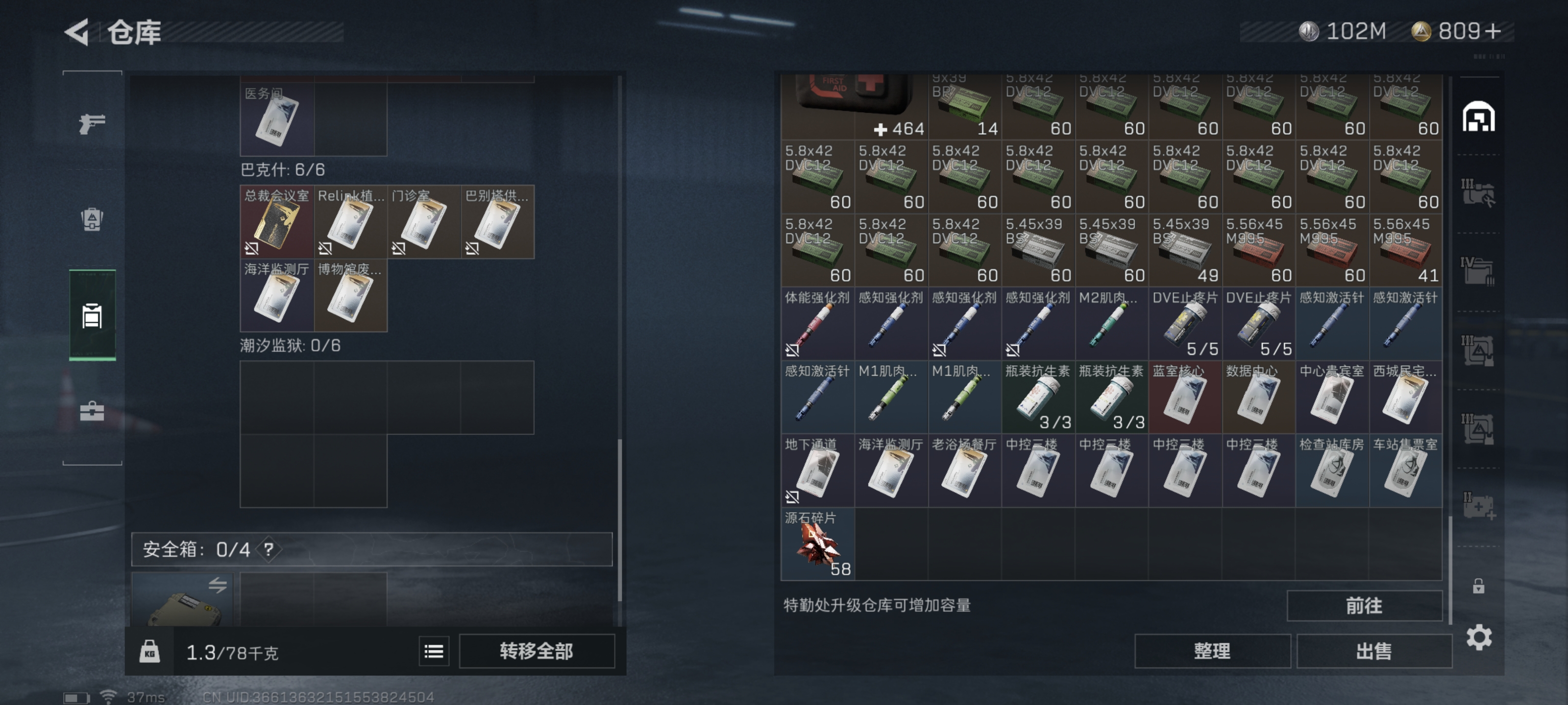 SJZPX320083三角洲行动账号详情图23