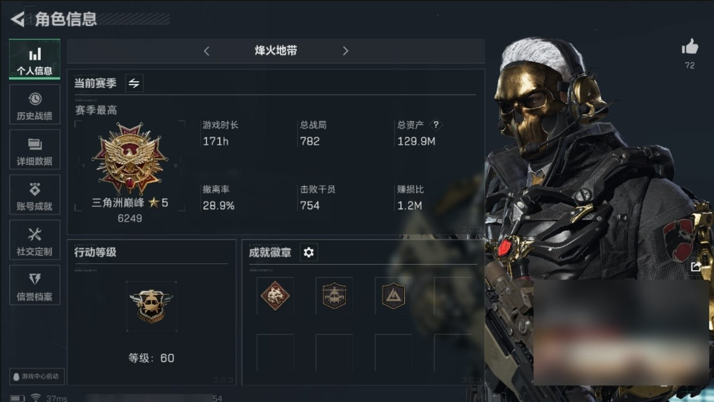 SJZPX323165三角洲行动账号详情图3