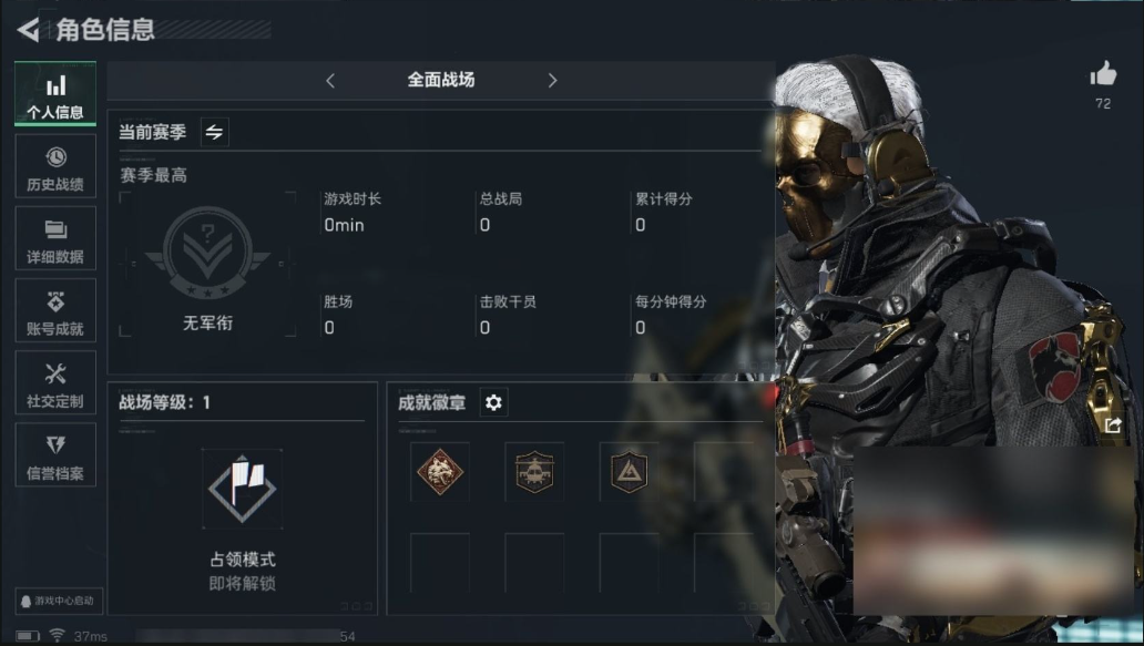 SJZPX323165三角洲行动账号详情图4