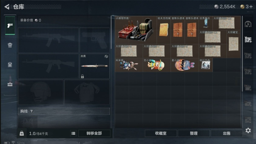 SJZPX323165三角洲行动账号详情图11