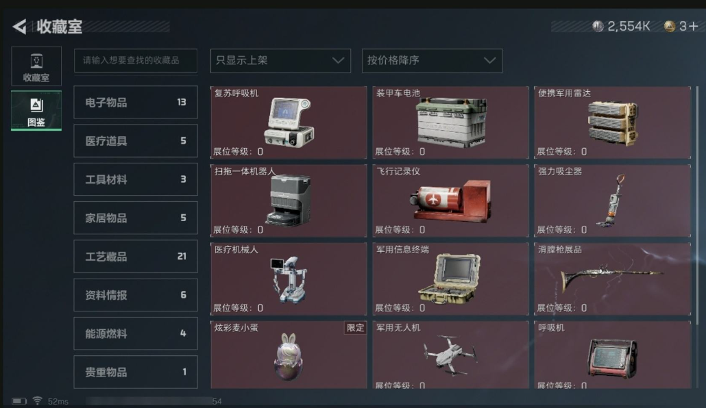 SJZPX323165三角洲行动账号详情图21