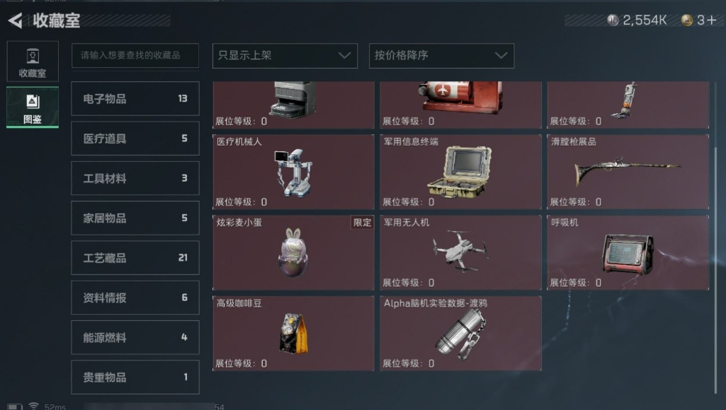 SJZPX323165三角洲行动账号详情图22