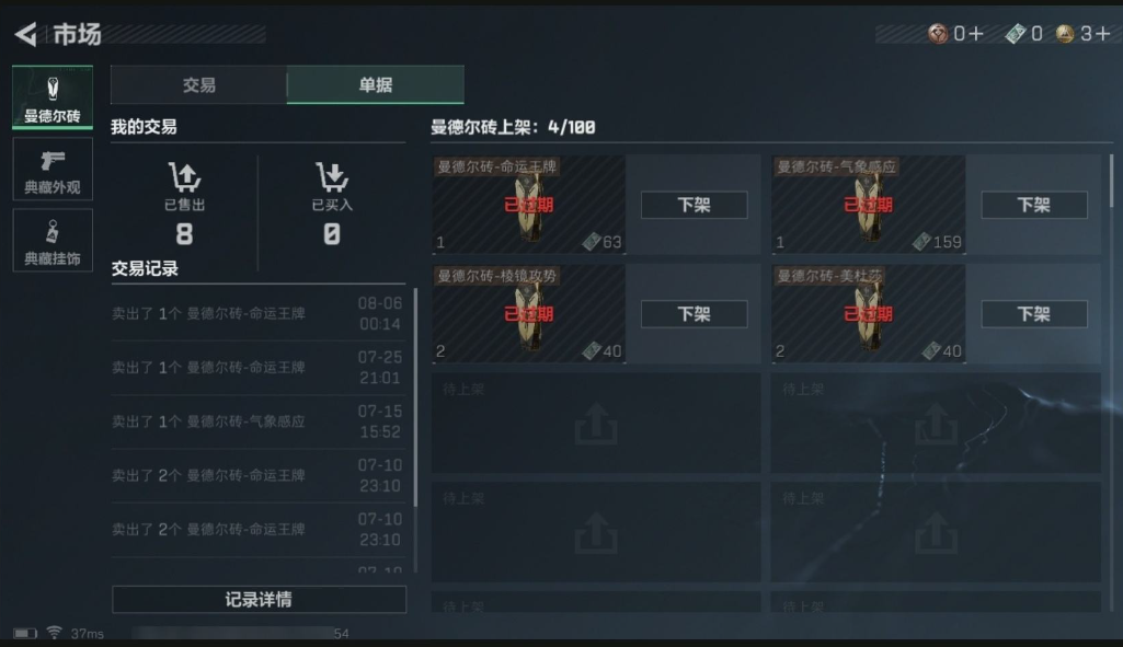 SJZPX323165三角洲行动账号详情图37