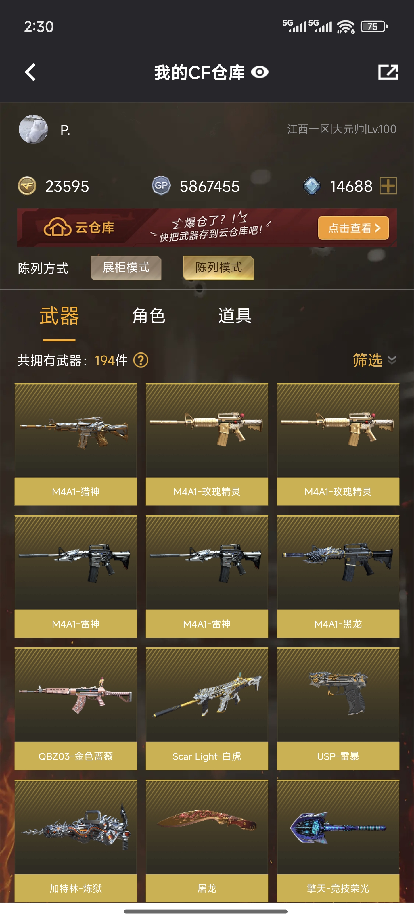 SJZPX323165三角洲行动账号详情图38