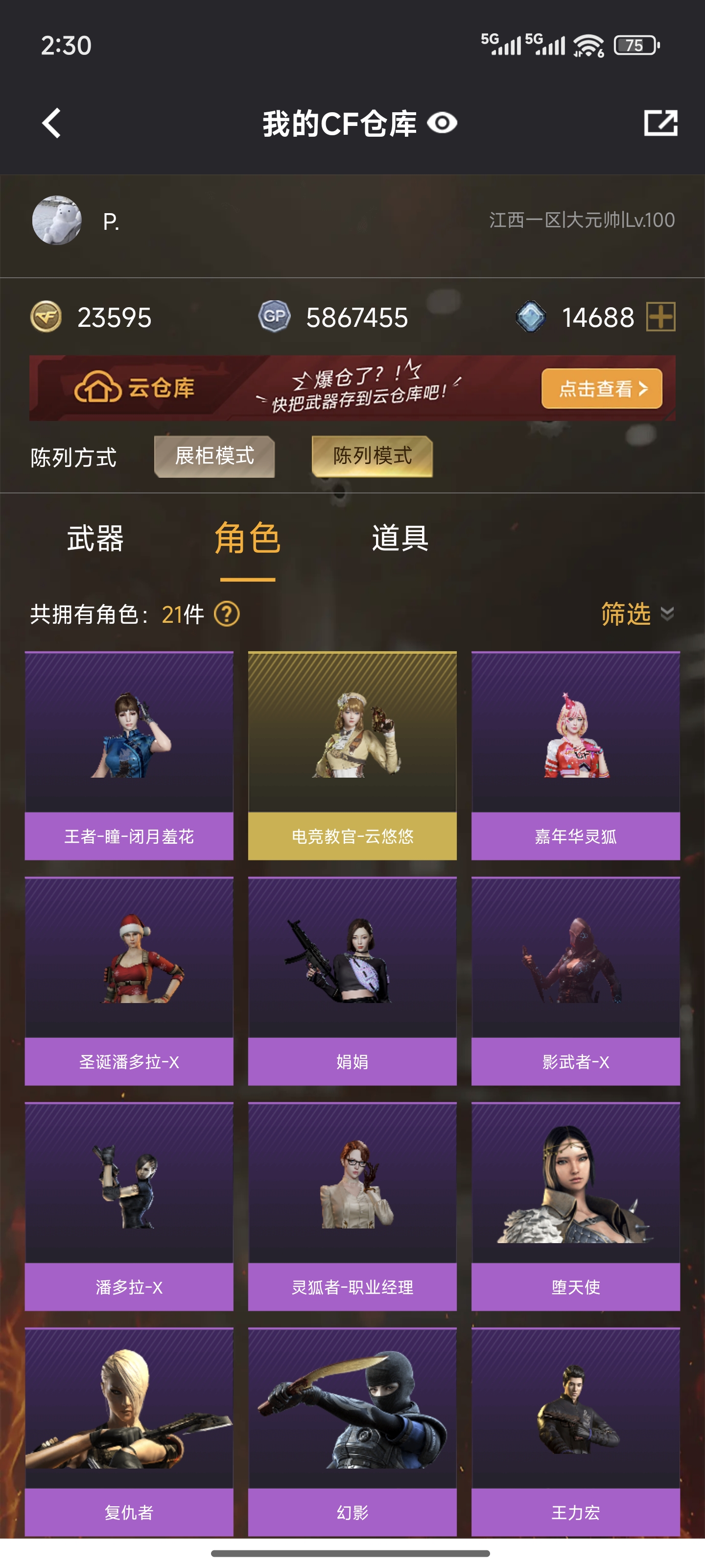 SJZPX323165三角洲行动账号详情图40