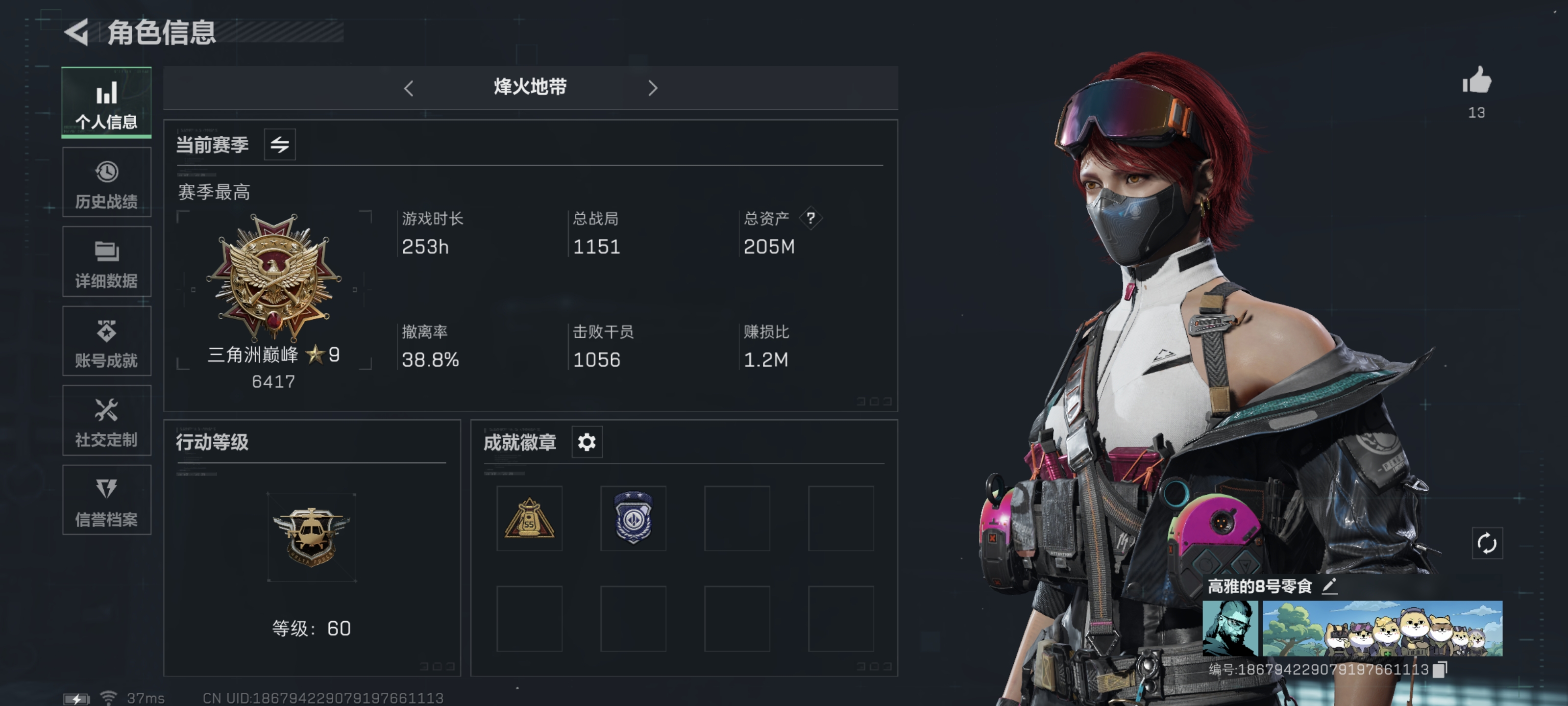SJZPX323704三角洲行动账号详情图2