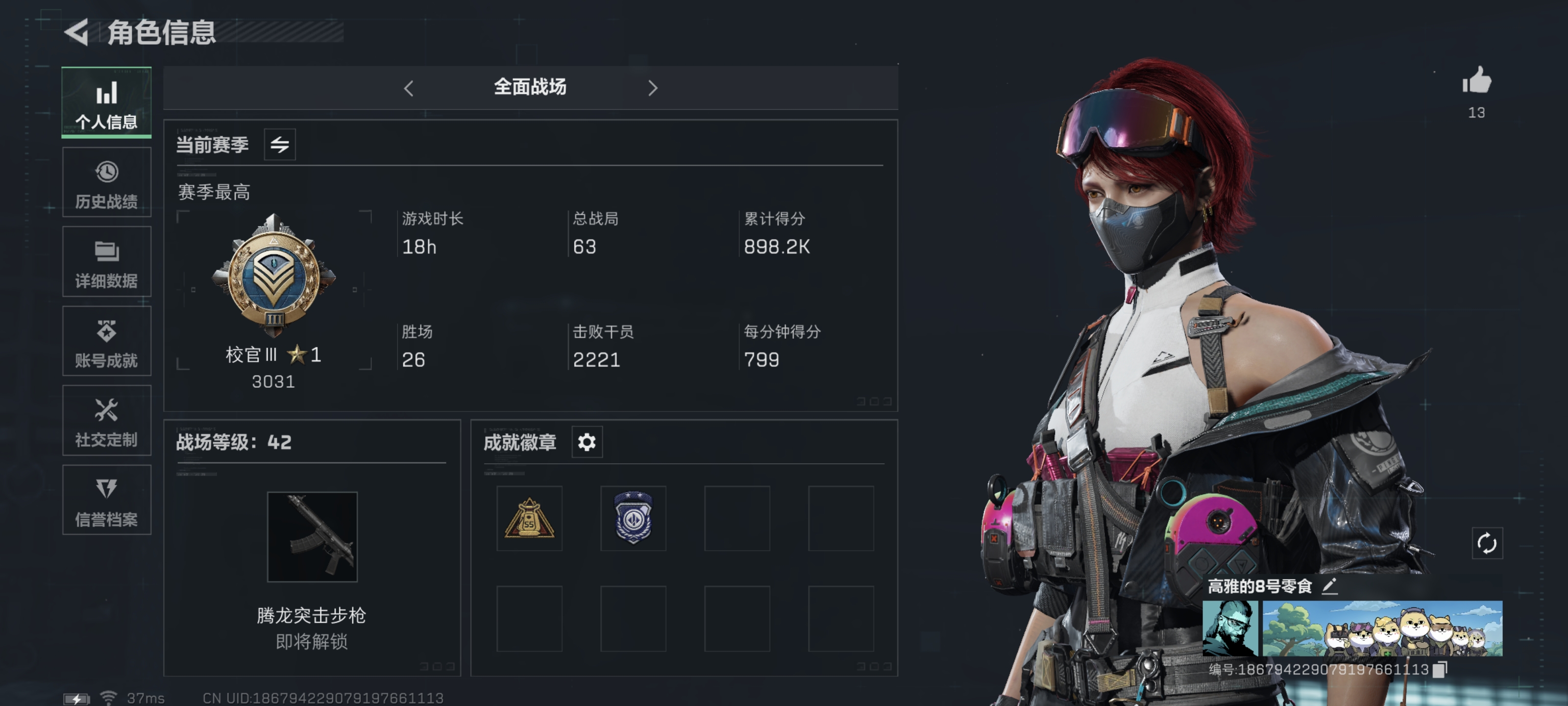SJZPX323704三角洲行动账号详情图3