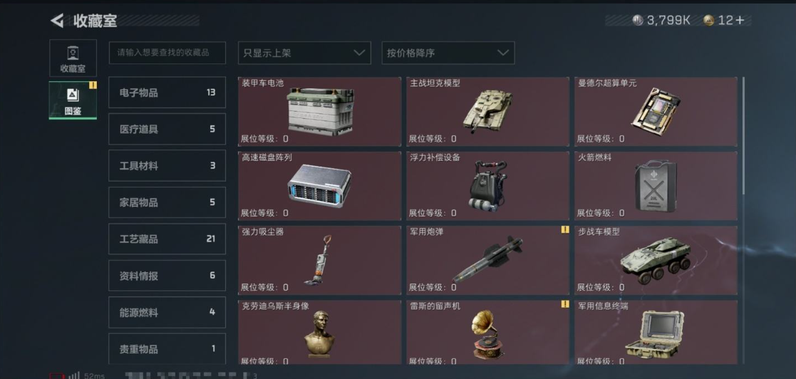 SJZPX323704三角洲行动账号详情图8
