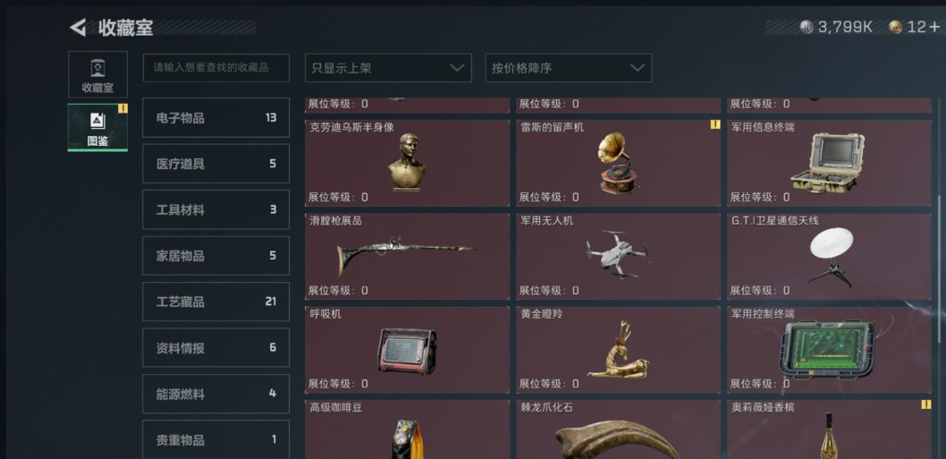 SJZPX323704三角洲行动账号详情图9