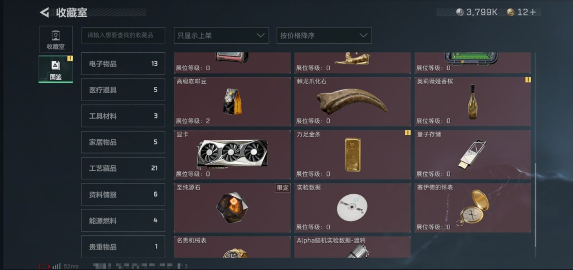 SJZPX323704三角洲行动账号详情图10