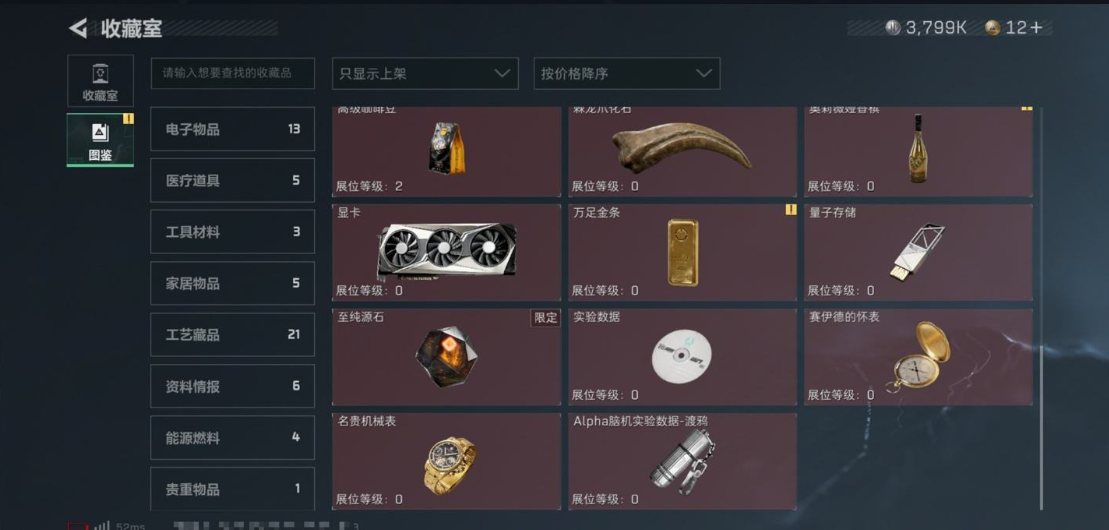 SJZPX323704三角洲行动账号详情图11