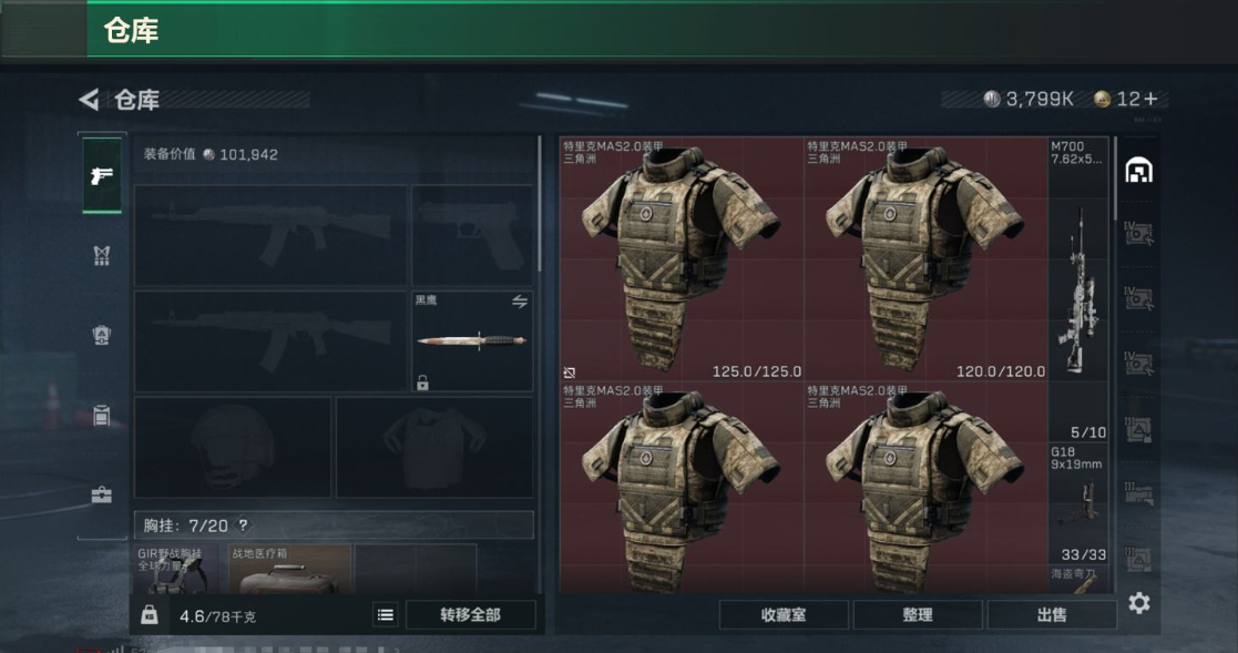 SJZPX323704三角洲行动账号详情图15