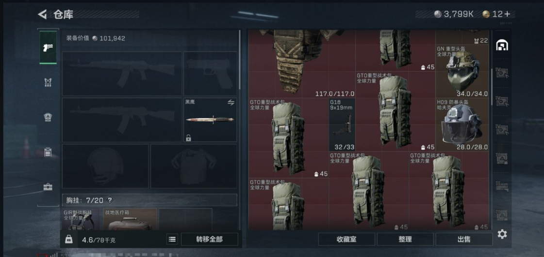 SJZPX323704三角洲行动账号详情图16