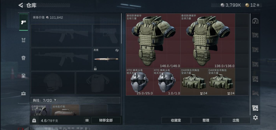 SJZPX323704三角洲行动账号详情图18