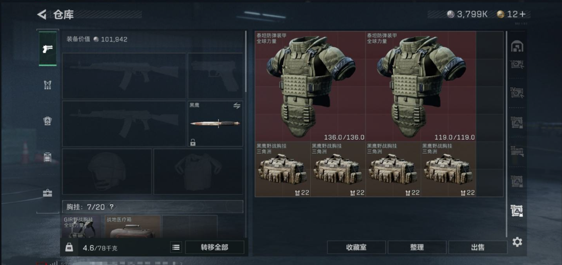SJZPX323704三角洲行动账号详情图19