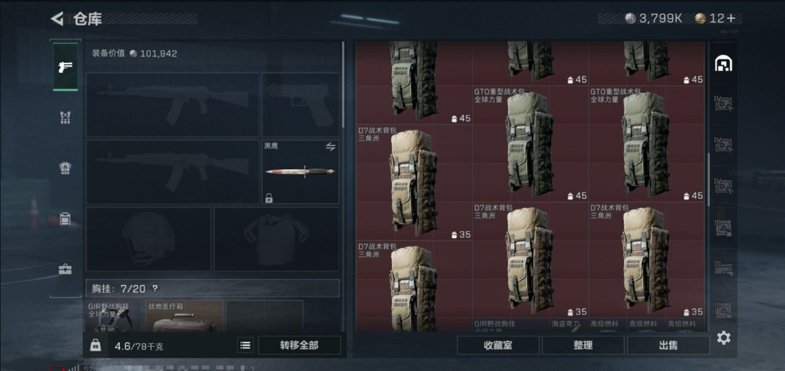 SJZPX323704三角洲行动账号详情图20