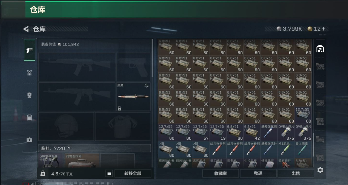 SJZPX323704三角洲行动账号详情图22