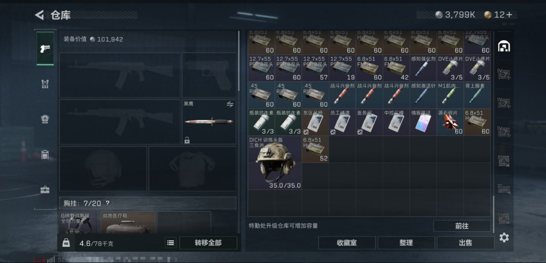 SJZPX323704三角洲行动账号详情图23