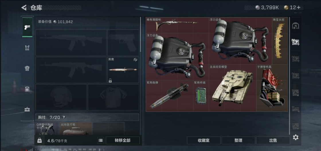 SJZPX323704三角洲行动账号详情图24