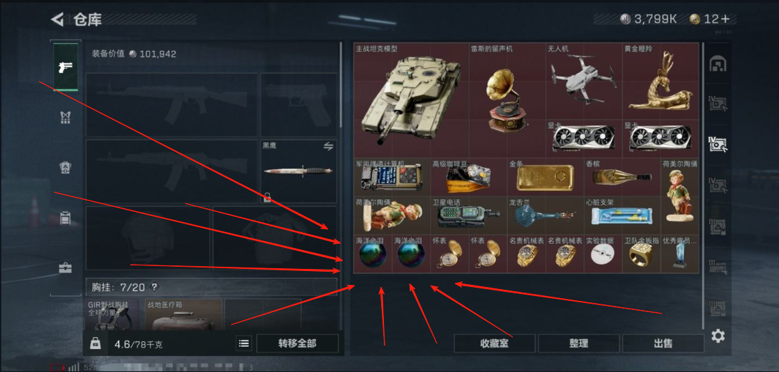 SJZPX323704三角洲行动账号详情图13