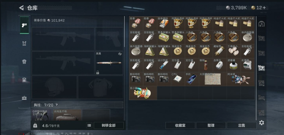 SJZPX323704三角洲行动账号详情图25