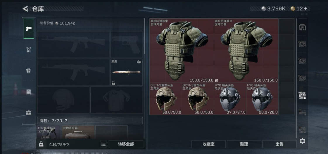 SJZPX323704三角洲行动账号详情图26