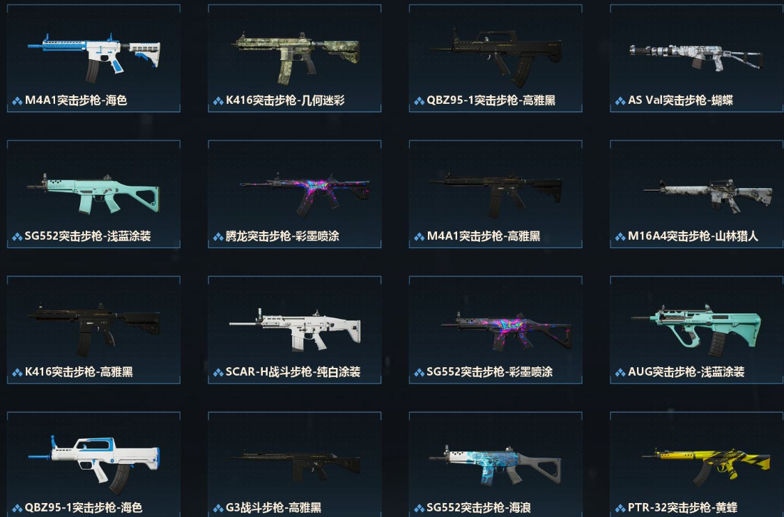 SJZPX323704三角洲行动账号详情图31