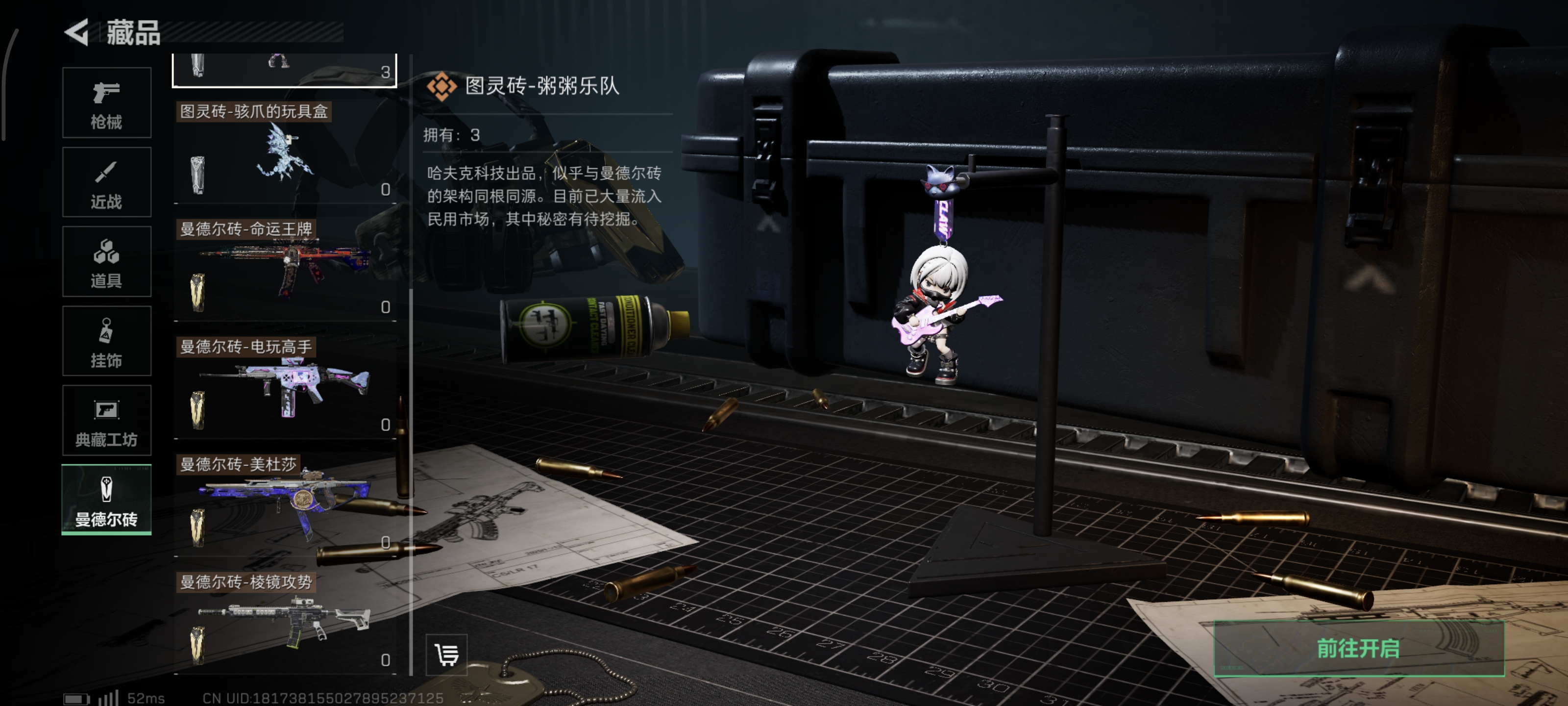 SJZPX330824三角洲行动账号详情图5