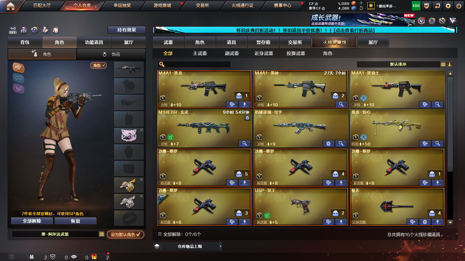CFPX335212穿越火线账号详情图3