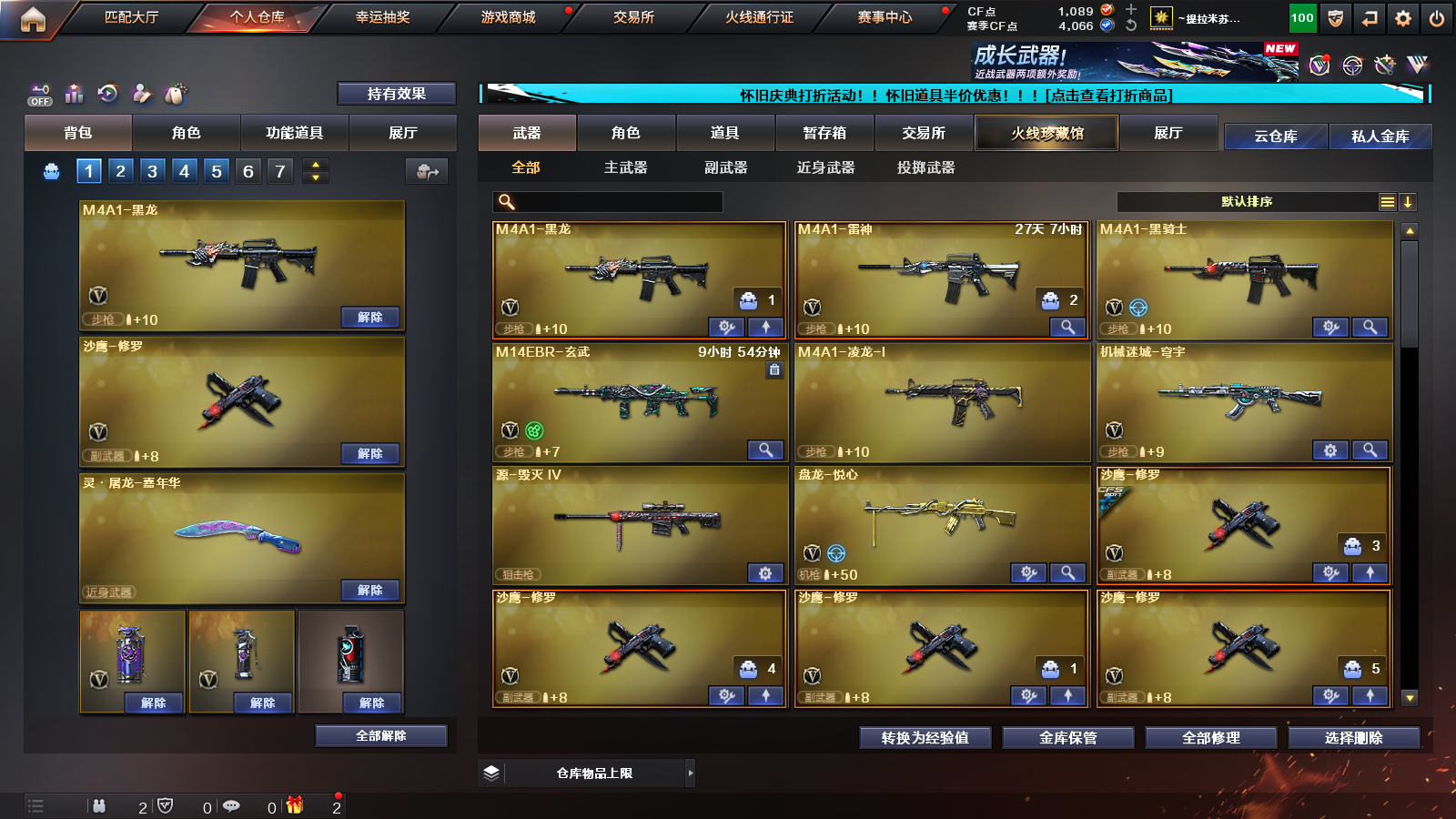 CFPX335212穿越火线账号详情图4